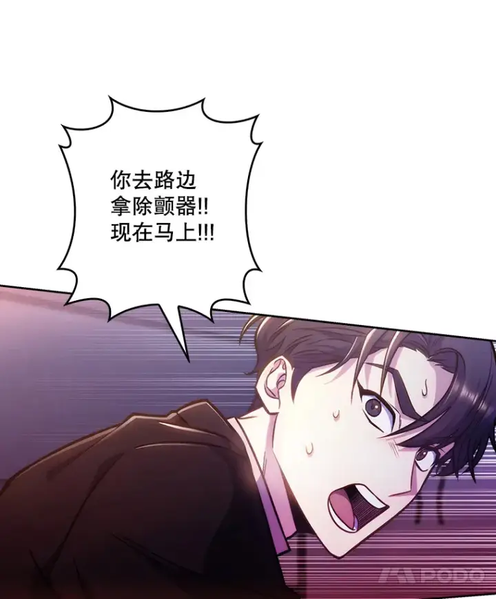 《升级医生崔基石》5.急救病人图54