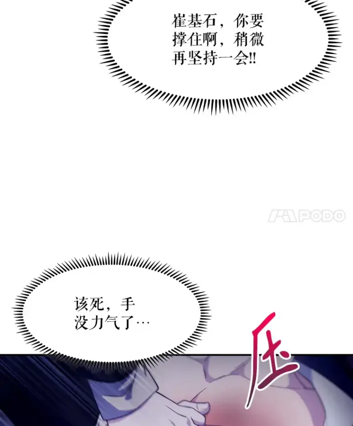 《升级医生崔基石》5.急救病人图58