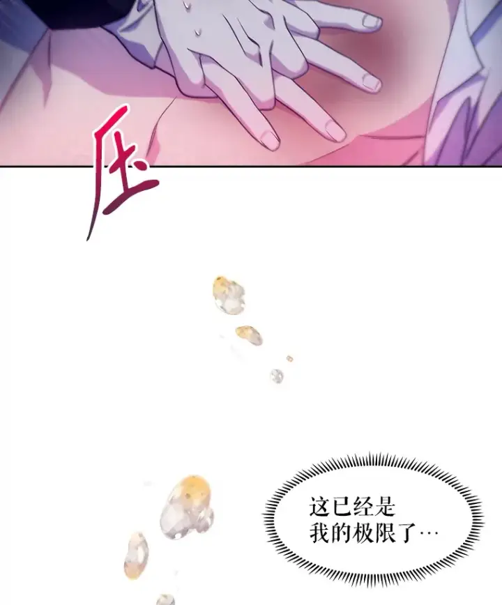《升级医生崔基石》5.急救病人图59