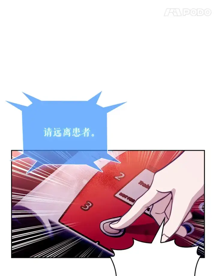 《升级医生崔基石》5.急救病人图62