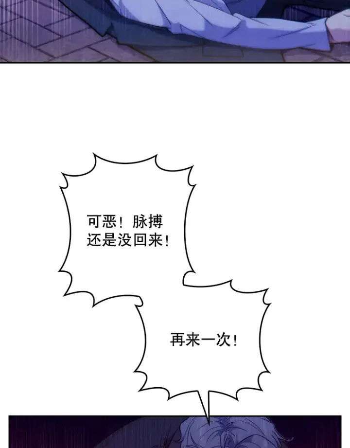 《升级医生崔基石》5.急救病人图64