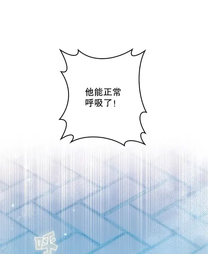 《升级医生崔基石》5.急救病人图69