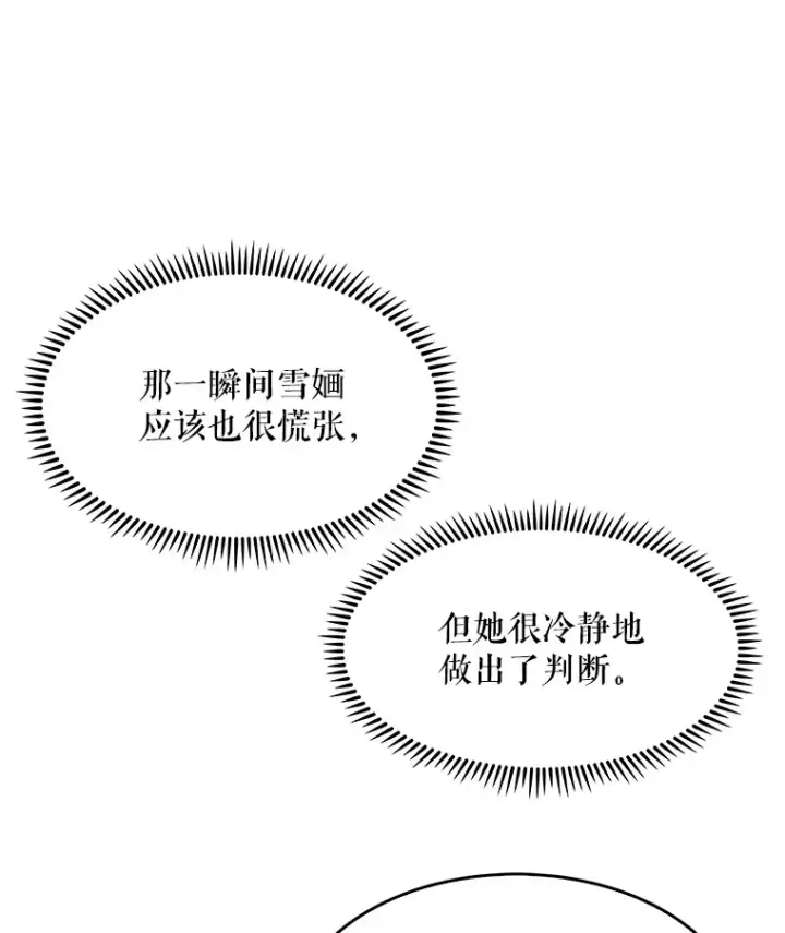 《升级医生崔基石》5.急救病人图76