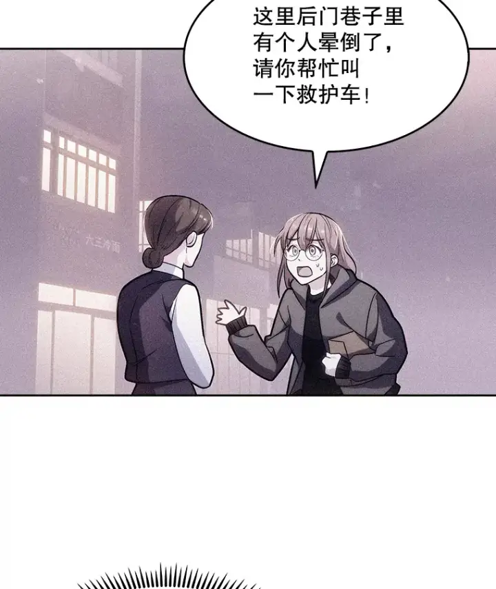 《升级医生崔基石》5.急救病人图77