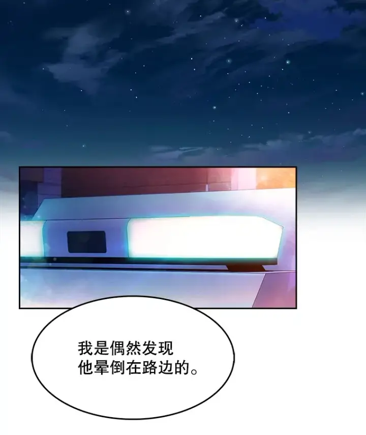 《升级医生崔基石》5.急救病人图80
