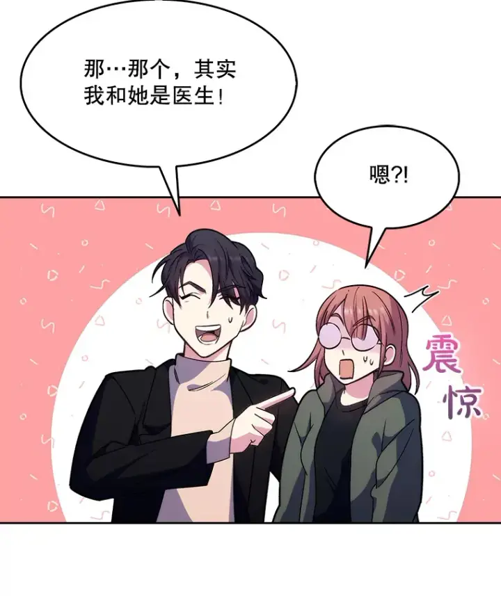 《升级医生崔基石》5.急救病人图83