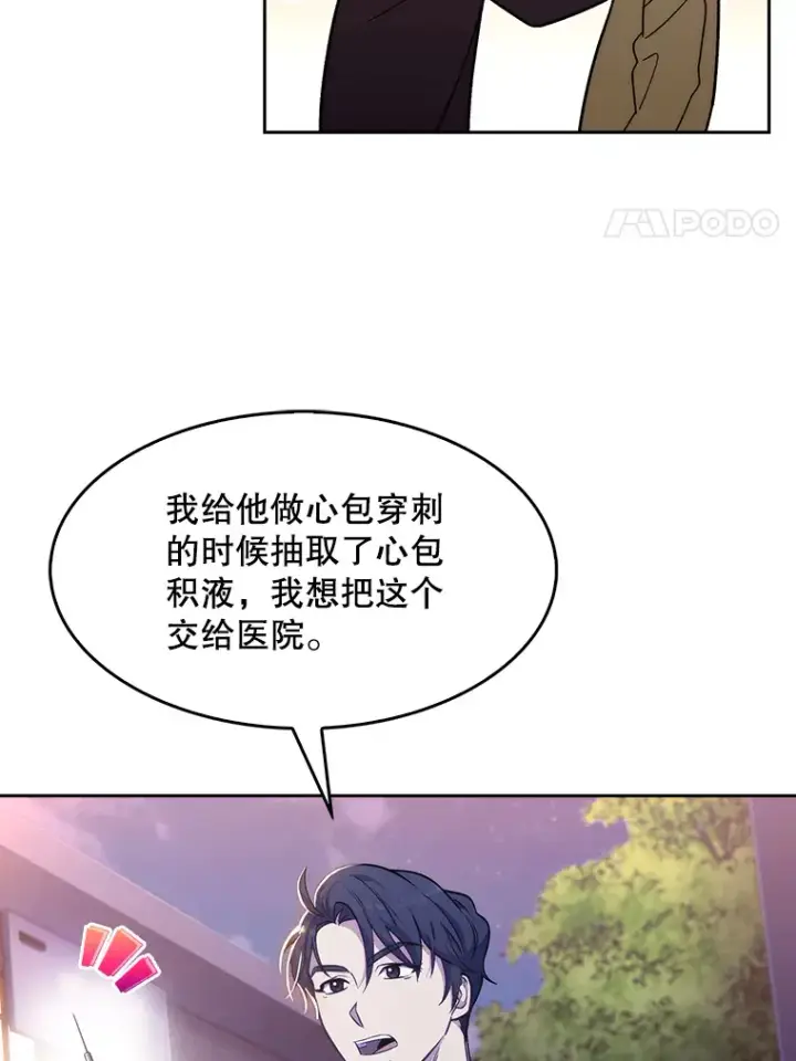 《升级医生崔基石》5.急救病人图85