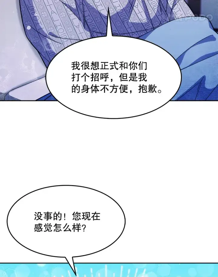 《升级医生崔基石》5.急救病人图95