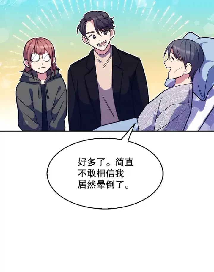 《升级医生崔基石》5.急救病人图96