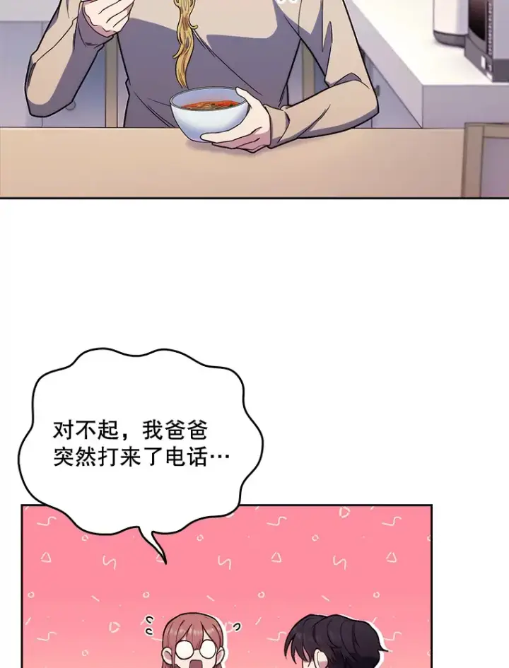 《升级医生崔基石》6.一起去我家图10