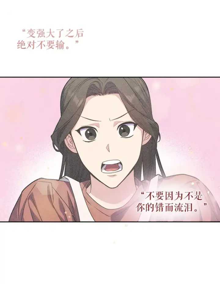 《升级医生崔基石》6.一起去我家图101