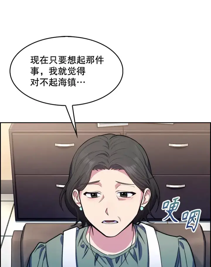 《升级医生崔基石》6.一起去我家图102