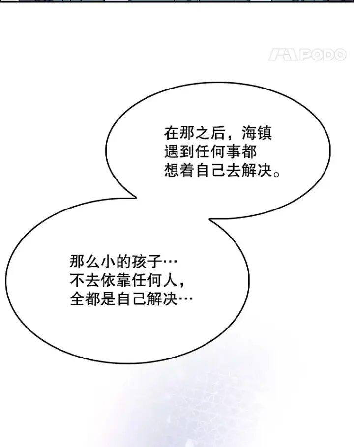《升级医生崔基石》6.一起去我家图103