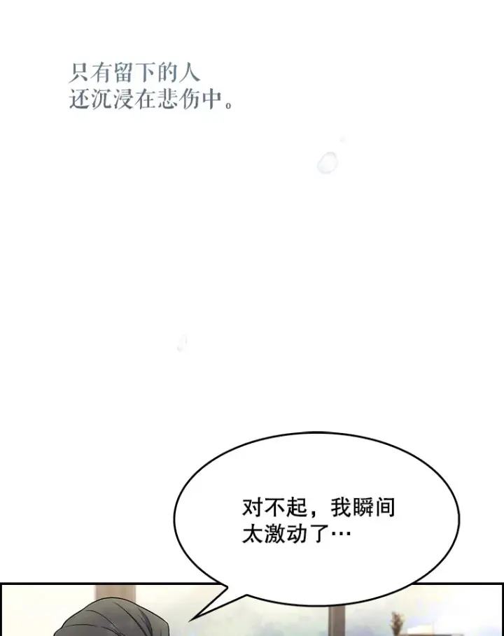 《升级医生崔基石》6.一起去我家图107