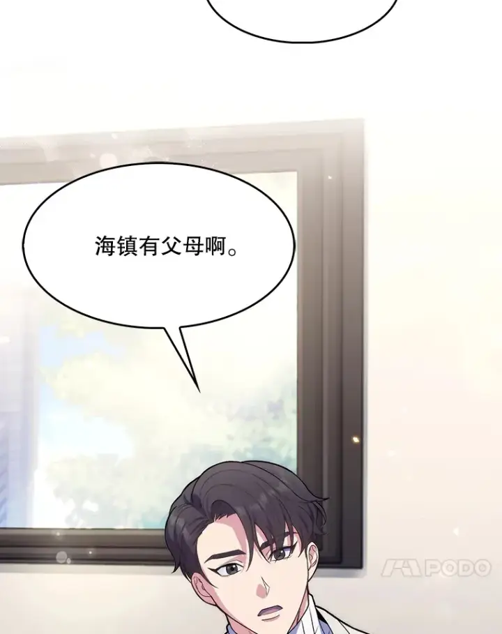 《升级医生崔基石》6.一起去我家图109