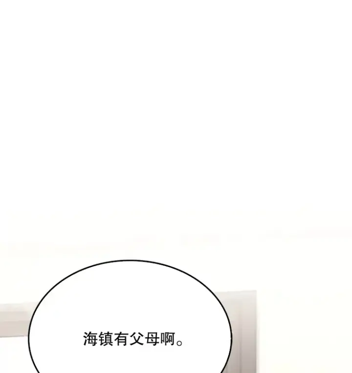 《升级医生崔基石》6.一起去我家图112