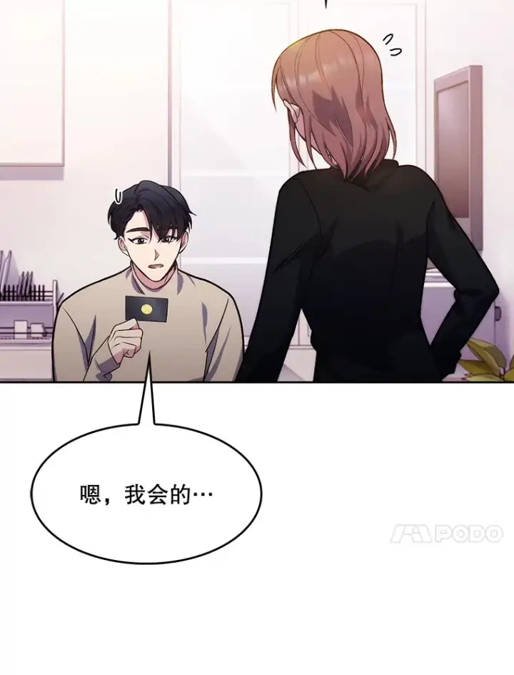 《升级医生崔基石》6.一起去我家图14