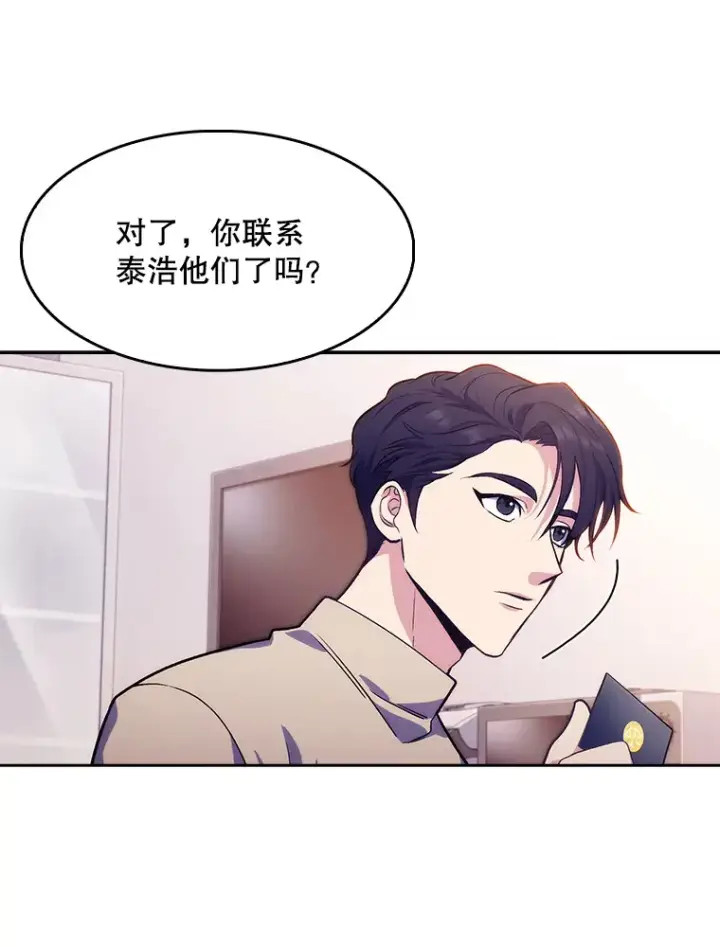 《升级医生崔基石》6.一起去我家图16