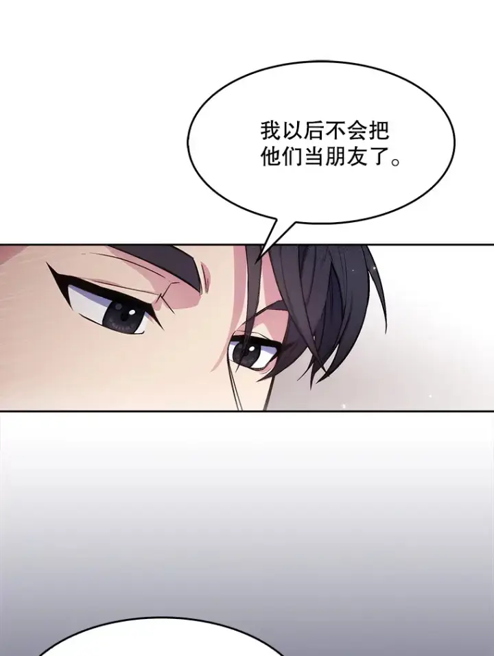 《升级医生崔基石》6.一起去我家图17
