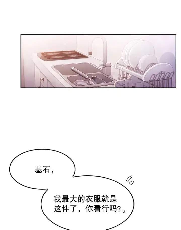 《升级医生崔基石》6.一起去我家图24