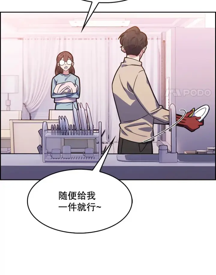 《升级医生崔基石》6.一起去我家图25