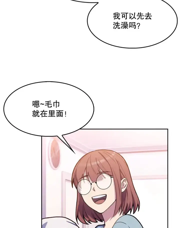 《升级医生崔基石》6.一起去我家图27