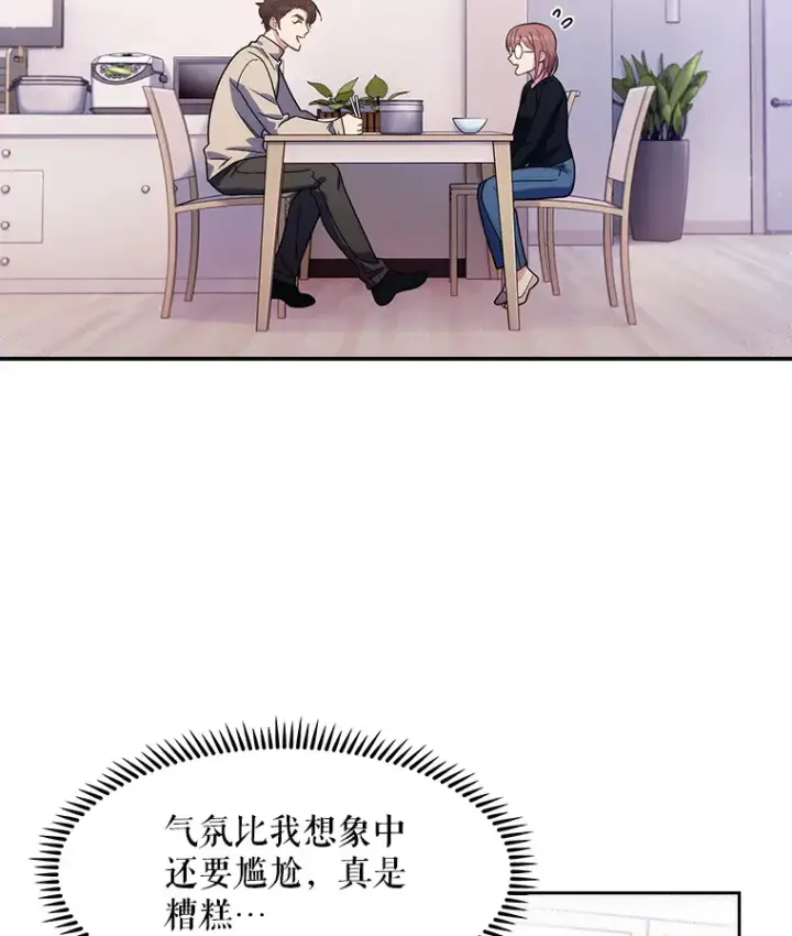 《升级医生崔基石》6.一起去我家图3