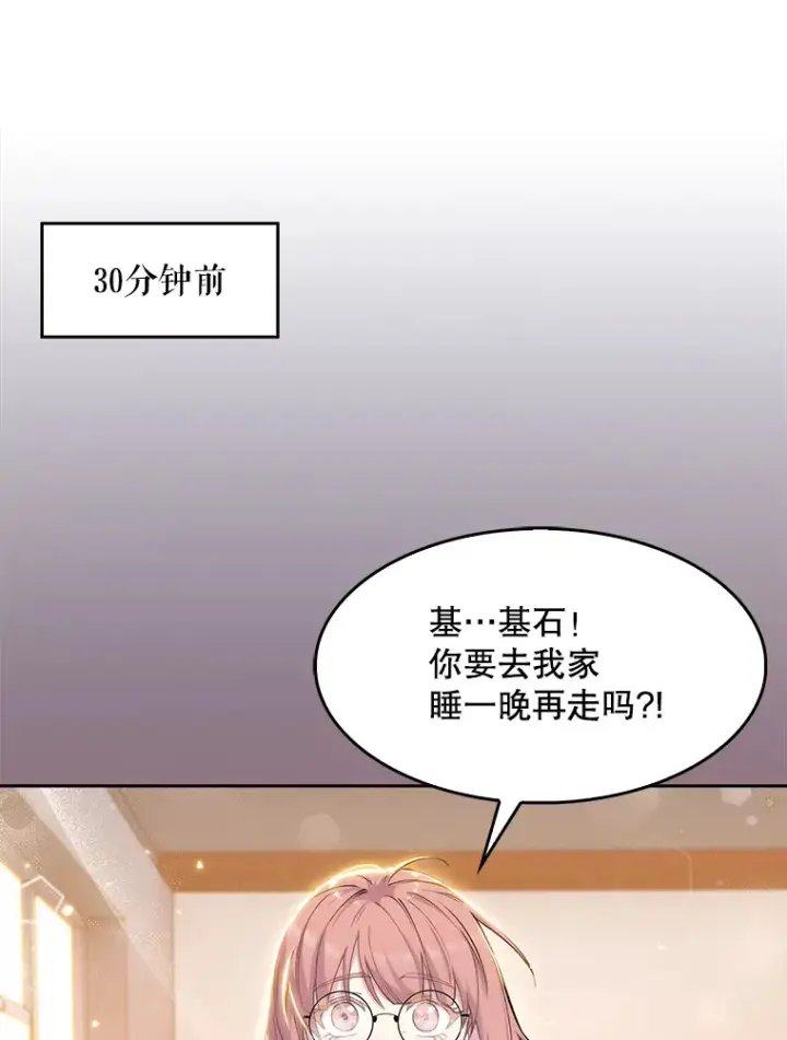 《升级医生崔基石》6.一起去我家图30