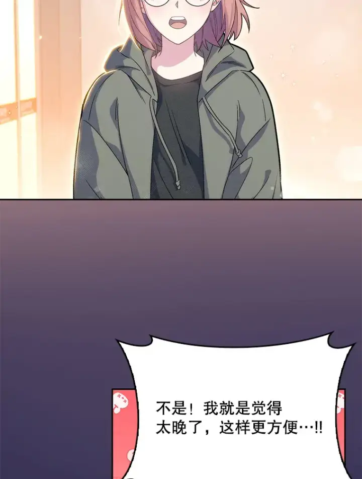 《升级医生崔基石》6.一起去我家图31