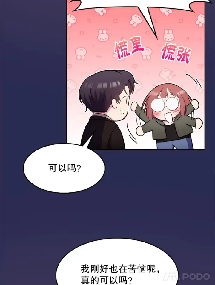 《升级医生崔基石》6.一起去我家图32