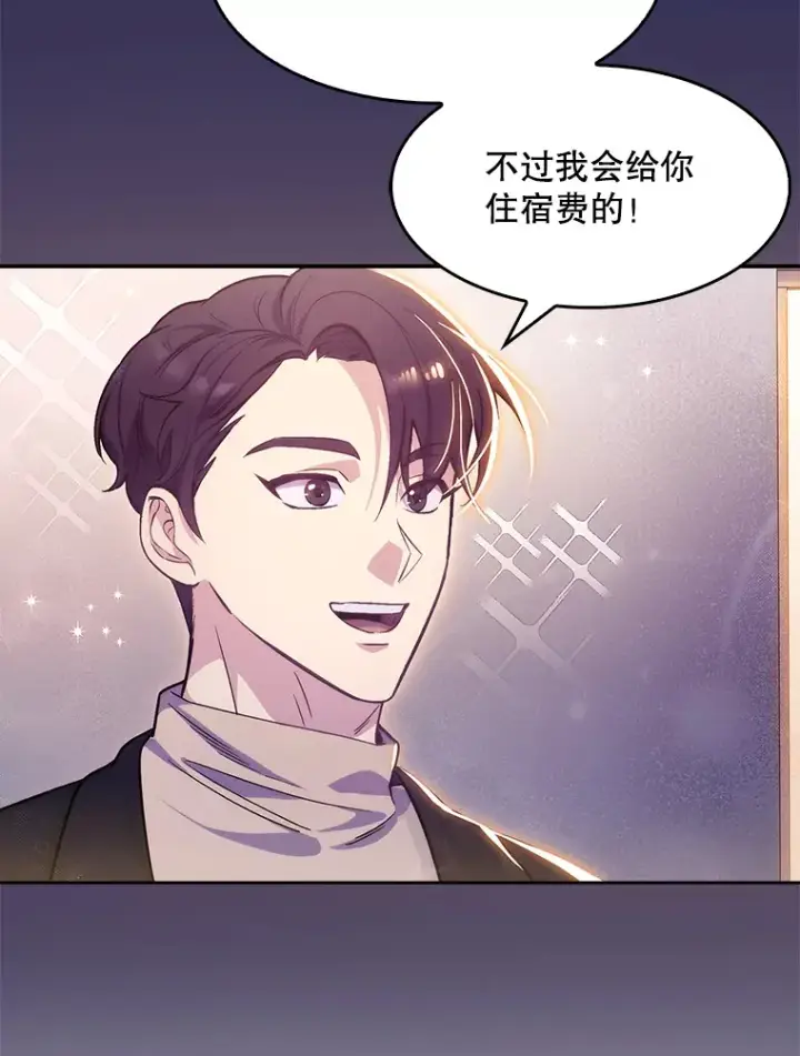 《升级医生崔基石》6.一起去我家图33
