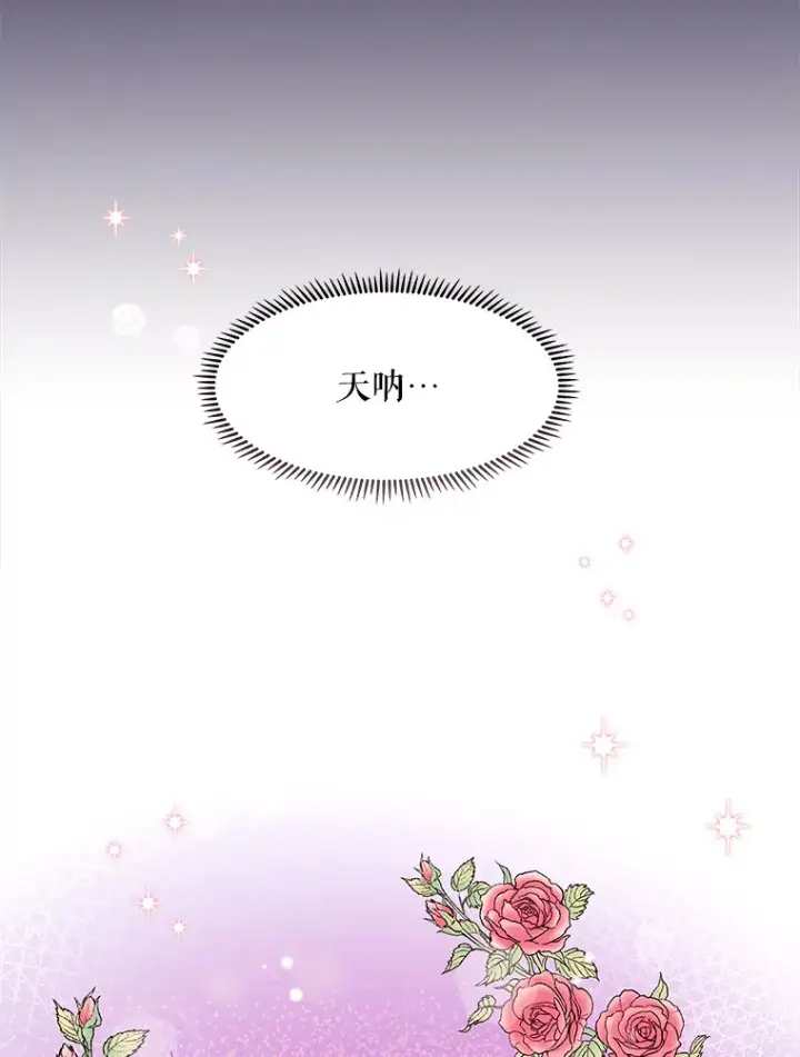 《升级医生崔基石》6.一起去我家图34