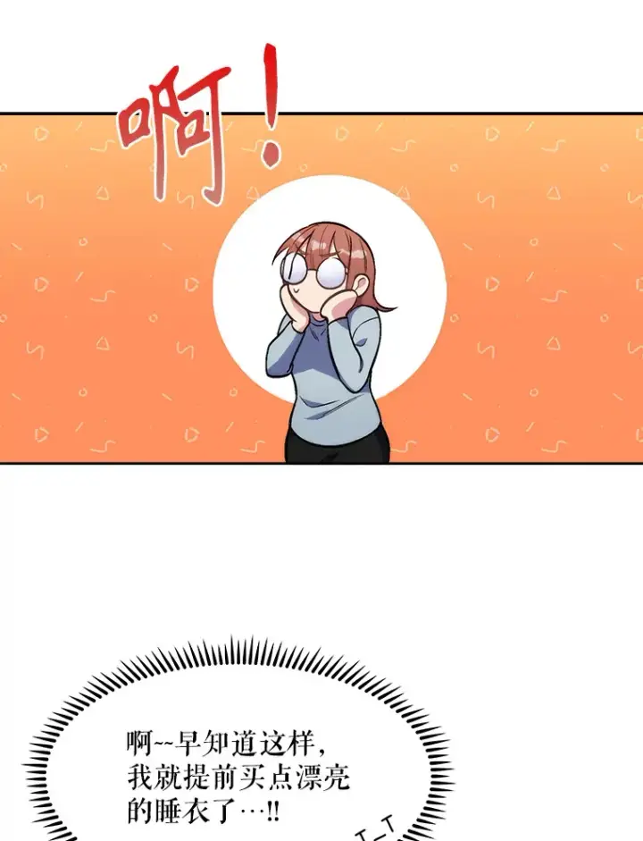 《升级医生崔基石》6.一起去我家图37
