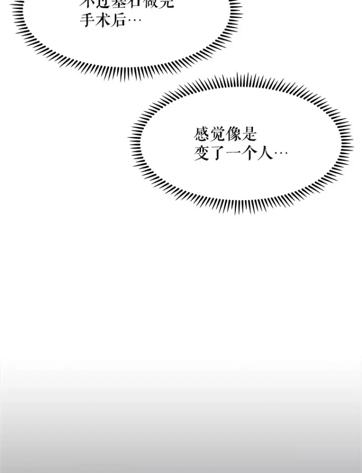《升级医生崔基石》6.一起去我家图40
