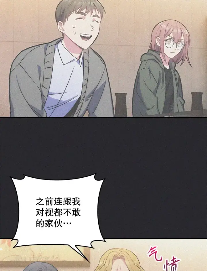 《升级医生崔基石》6.一起去我家图42