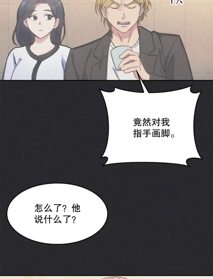 《升级医生崔基石》6.一起去我家图43