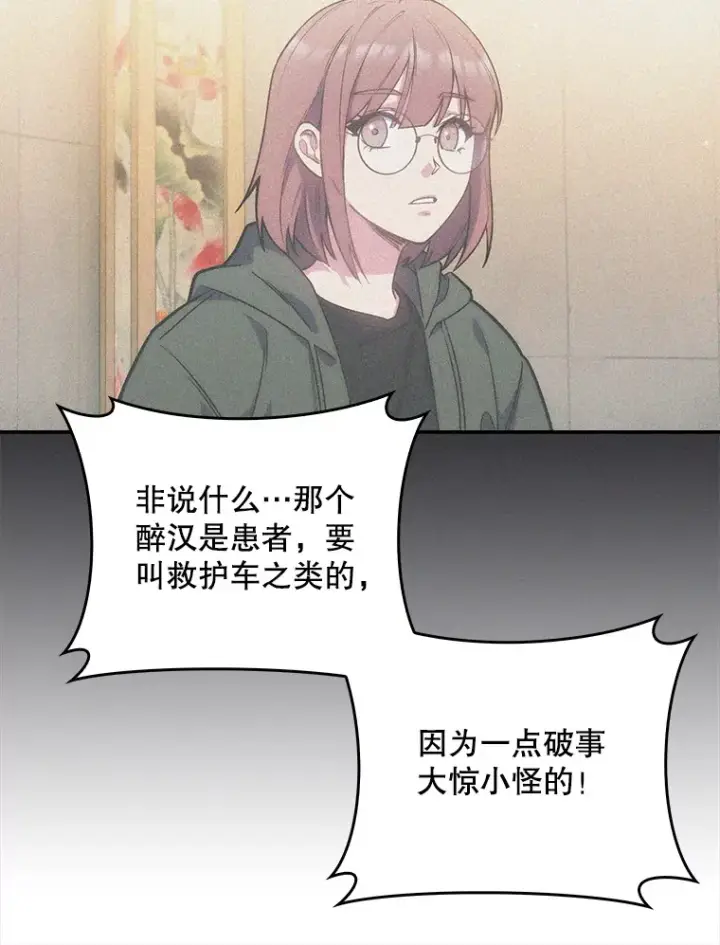《升级医生崔基石》6.一起去我家图44