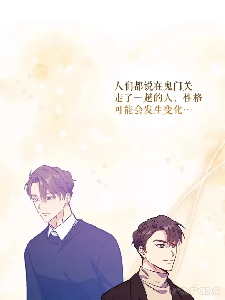 《升级医生崔基石》6.一起去我家图45