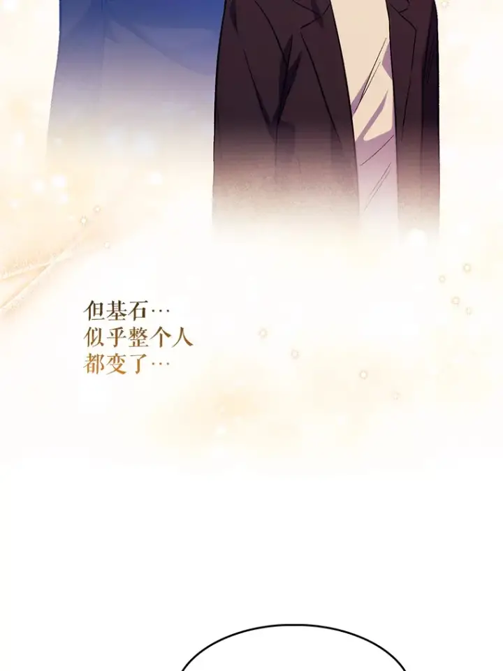 《升级医生崔基石》6.一起去我家图46