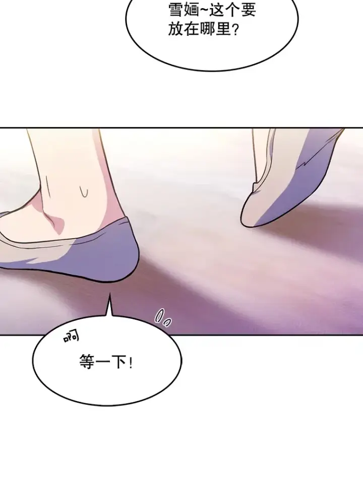 《升级医生崔基石》6.一起去我家图47