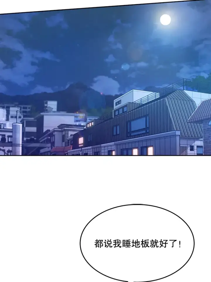 《升级医生崔基石》6.一起去我家图48