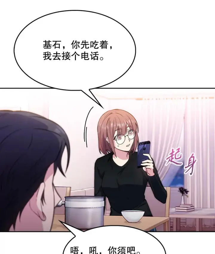 《升级医生崔基石》6.一起去我家图5