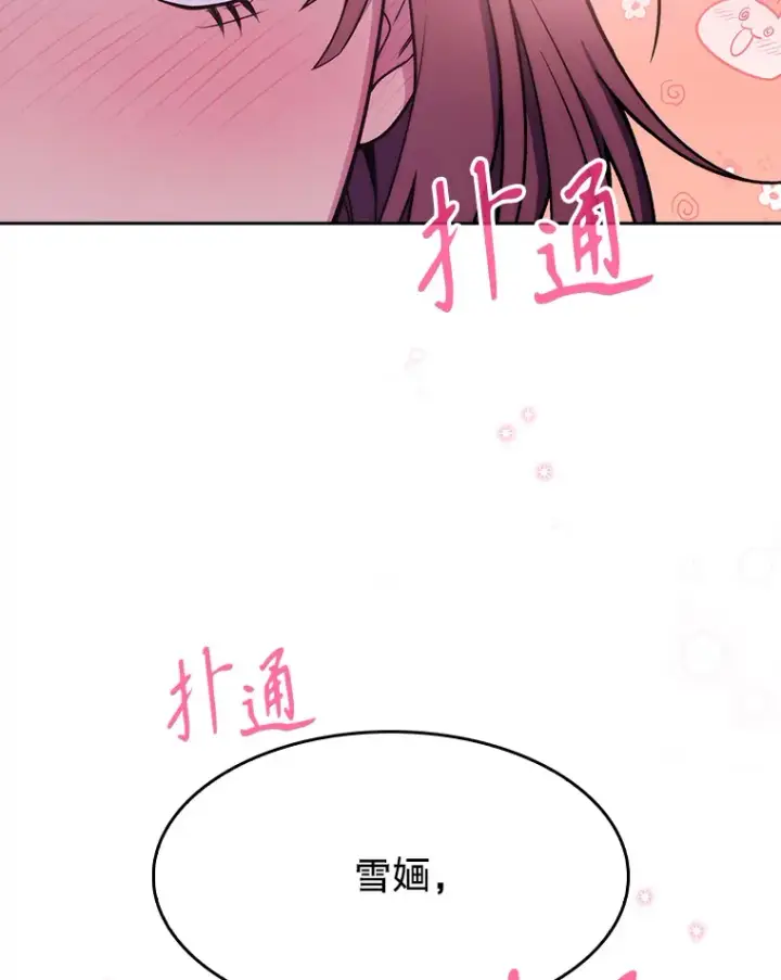 《升级医生崔基石》6.一起去我家图50