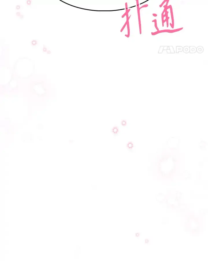 《升级医生崔基石》6.一起去我家图51
