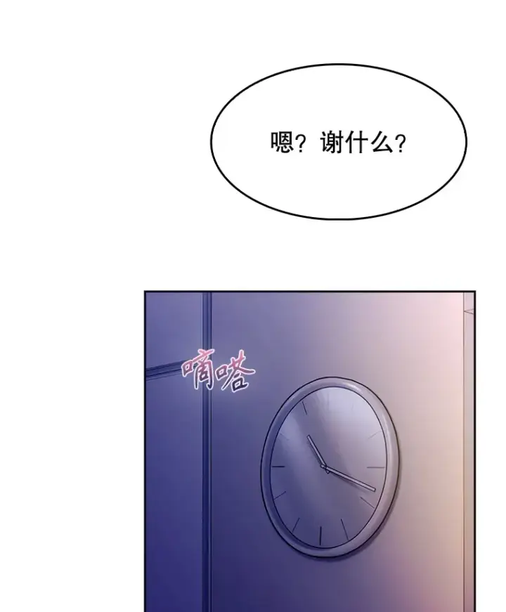 《升级医生崔基石》6.一起去我家图53