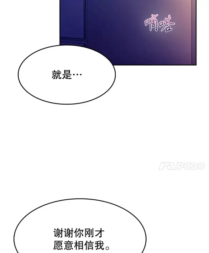 《升级医生崔基石》6.一起去我家图54
