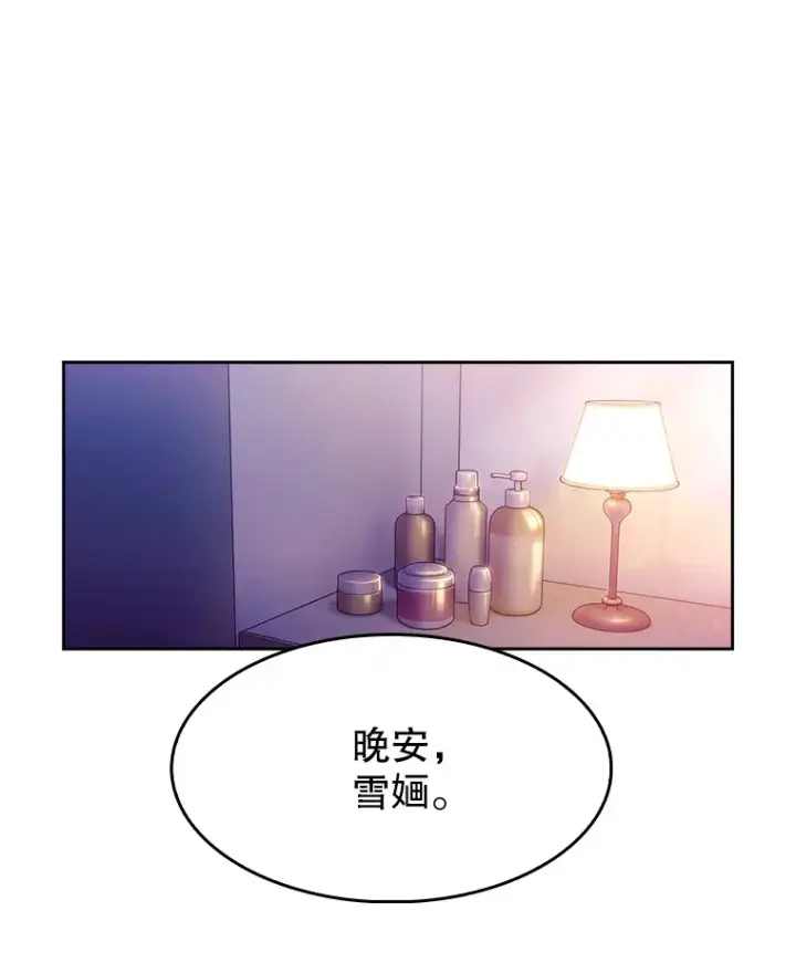 《升级医生崔基石》6.一起去我家图57