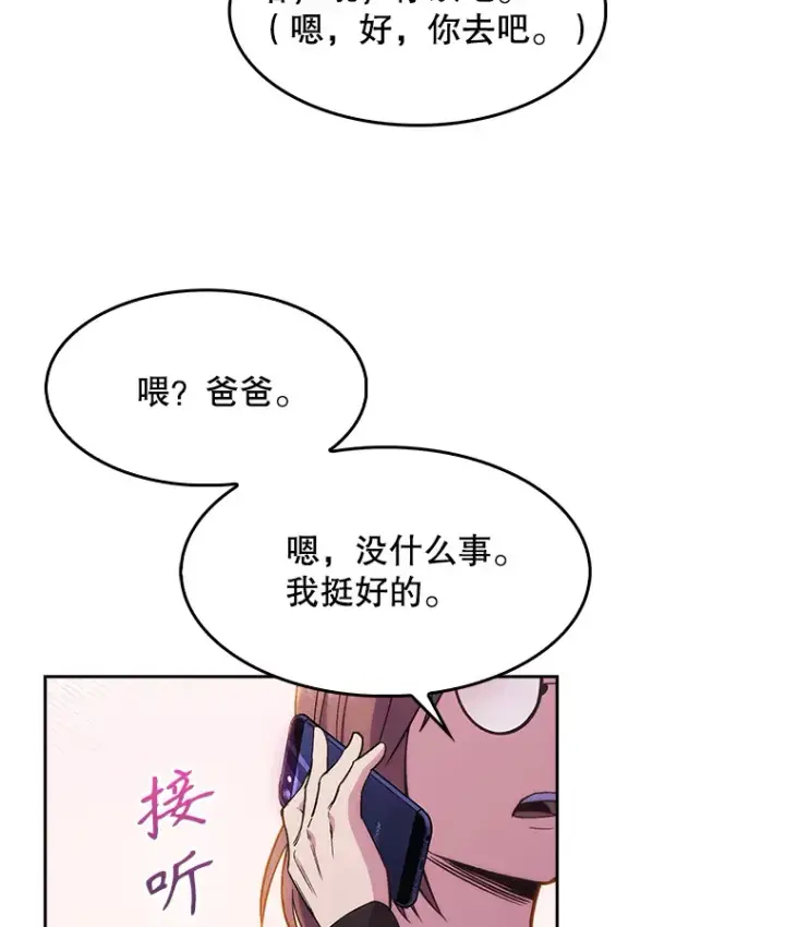 《升级医生崔基石》6.一起去我家图6