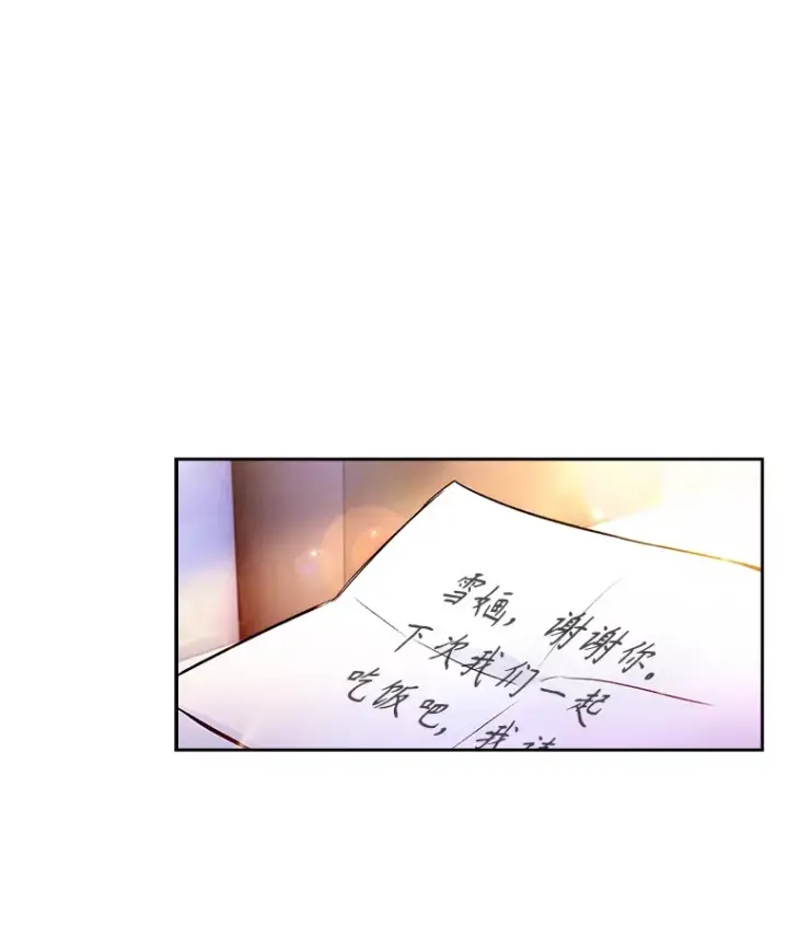 《升级医生崔基石》6.一起去我家图62