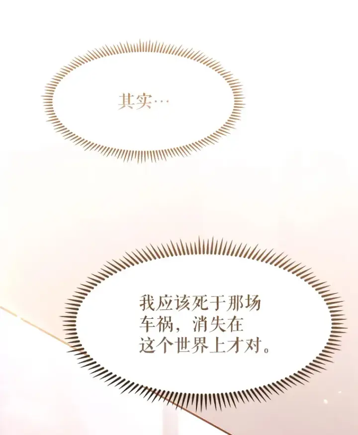 《升级医生崔基石》6.一起去我家图68